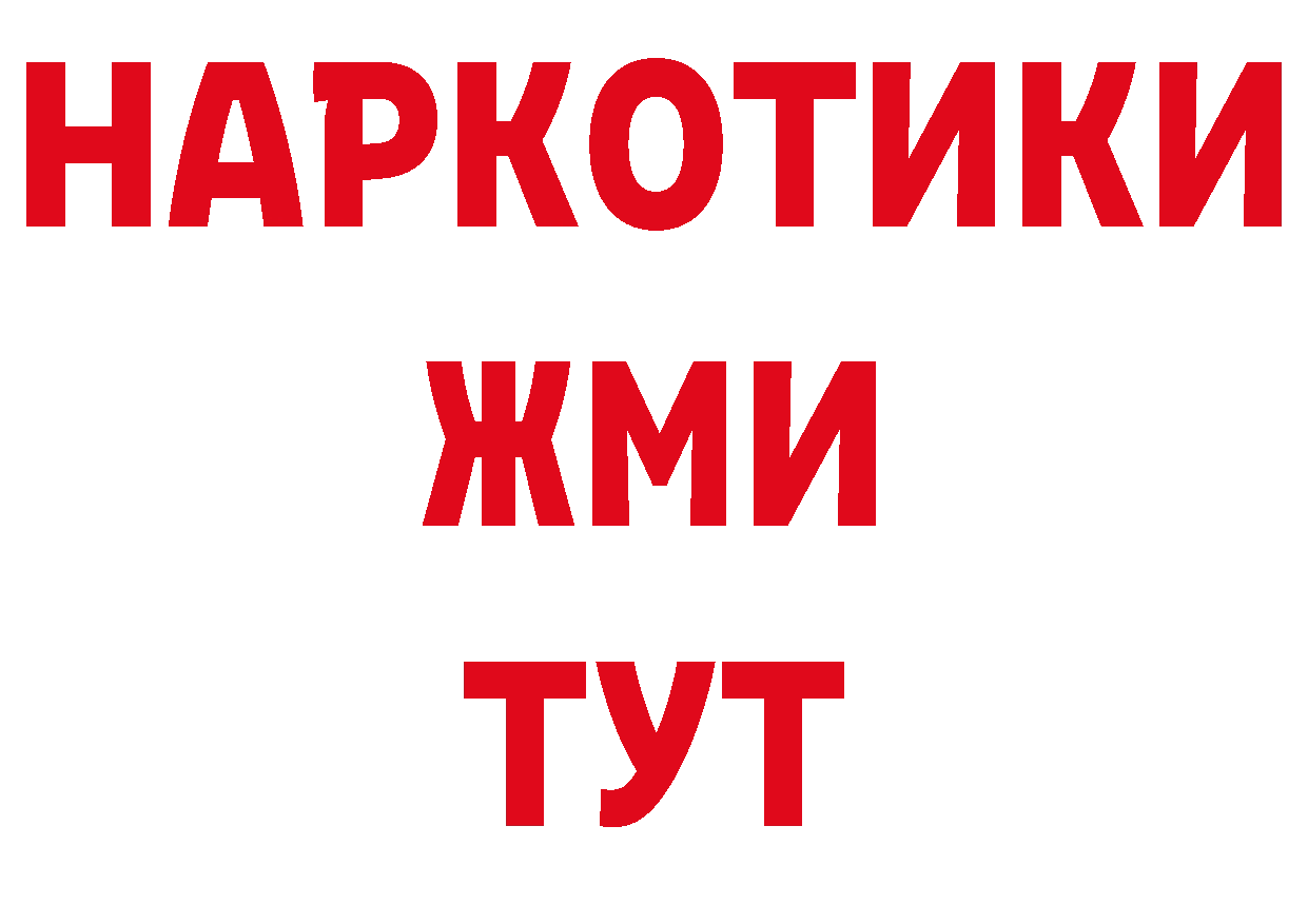 Дистиллят ТГК вейп с тгк вход нарко площадка гидра Новоалтайск