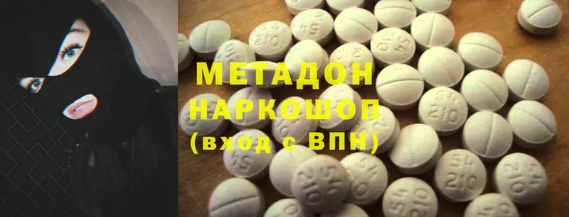 где купить наркоту  kraken маркетплейс  Метадон methadone  Новоалтайск 