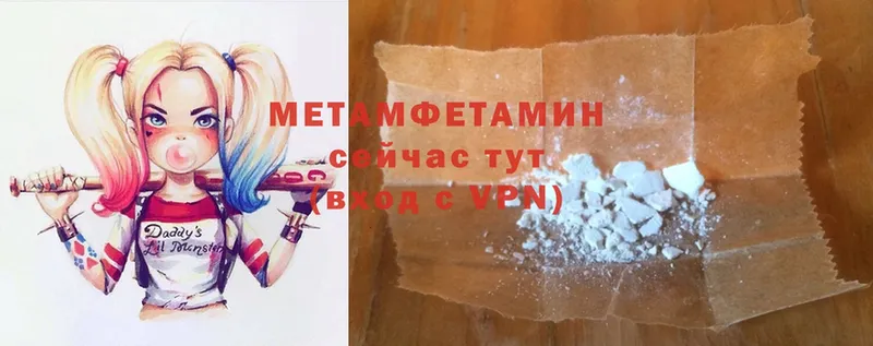 МЕТАМФЕТАМИН Methamphetamine  цена   Новоалтайск 